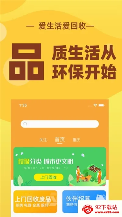 �ٻ���(�������ƽ̨)v4.0.3 �ֻ����ͼ