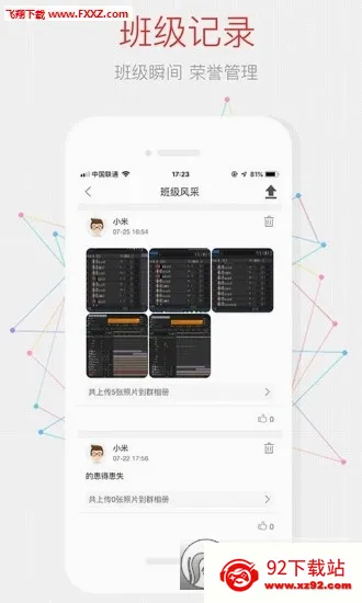�ҳ��ռ��ʦ��(��У����ƽ̨)v2.11.0 ��׿���ͼ