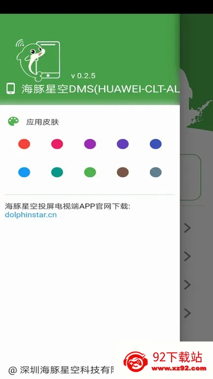 �����ǿ�Ͷ�������ֻ���v5.5.6 �ٷ������ͼ