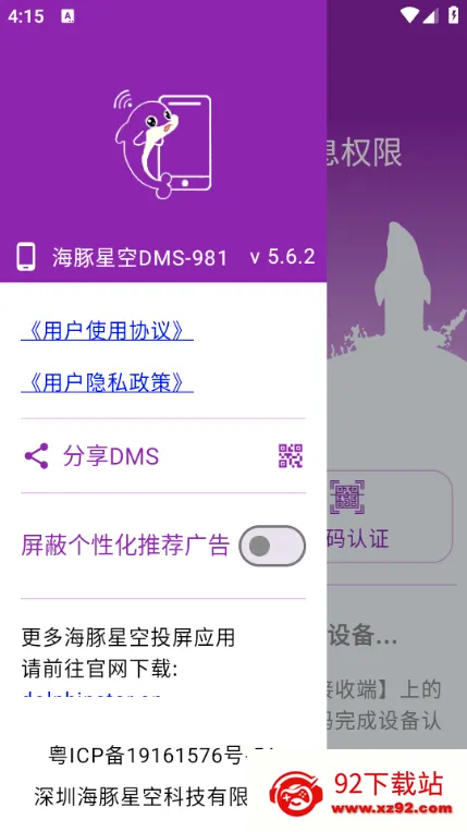 �����ǿ�Ͷ�������ֻ���v5.5.6 �ٷ������ͼ