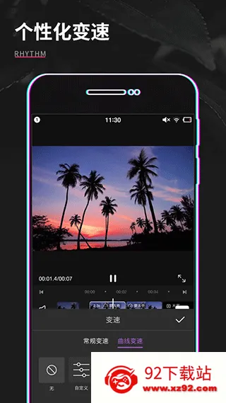 ��Ƶ�����༭(��Ƶ��������)v1.0.1 ��Ѱ��ͼ
