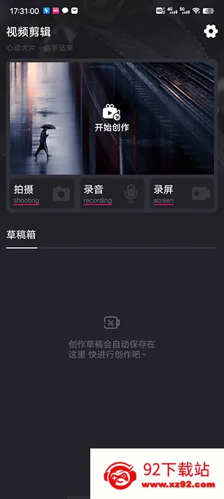 视频制作编辑(视频剪辑软件) 视频制作编辑(视频剪辑软件)