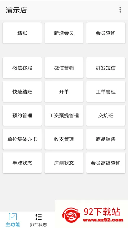 �����Ƽ���(��Ħ���������)v1.4.28 ��Ѱ��ͼ