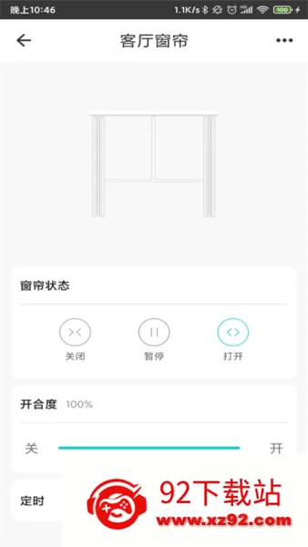 智能家居管家(家居智能控制) 智能家居管家(家居智能控制)