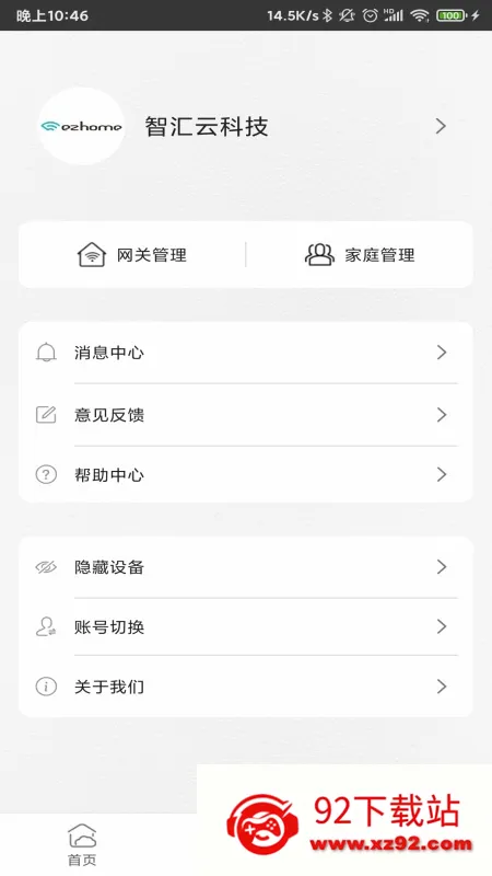 ���ܼҾӹܼ�(�Ҿ����ܿ���)v2.6.2.2 �ֻ����ͼ