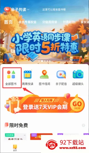 С����ѧ��(�׶��汾�Ķ�����)