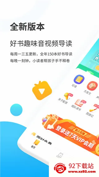 С����ѧ��(�׶��汾�Ķ�����)v4.6.3 �ٷ������ͼ