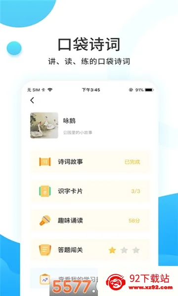 С����ѧ��(�׶��汾�Ķ�����)v4.6.3 �ٷ������ͼ