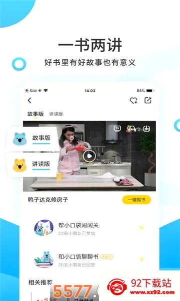 С����ѧ��(�׶��汾�Ķ�����)v4.6.3 �ٷ������ͼ