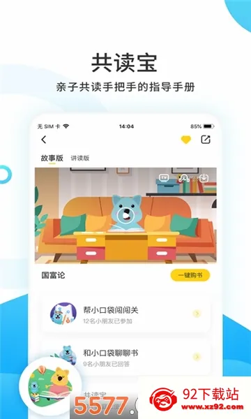 С����ѧ��(�׶��汾�Ķ�����)v4.6.3 �ٷ������ͼ