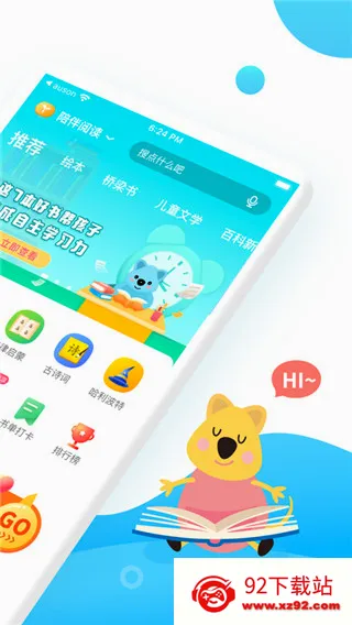 С����ѧ��(�׶��汾�Ķ�����)v4.6.3 �ٷ������ͼ