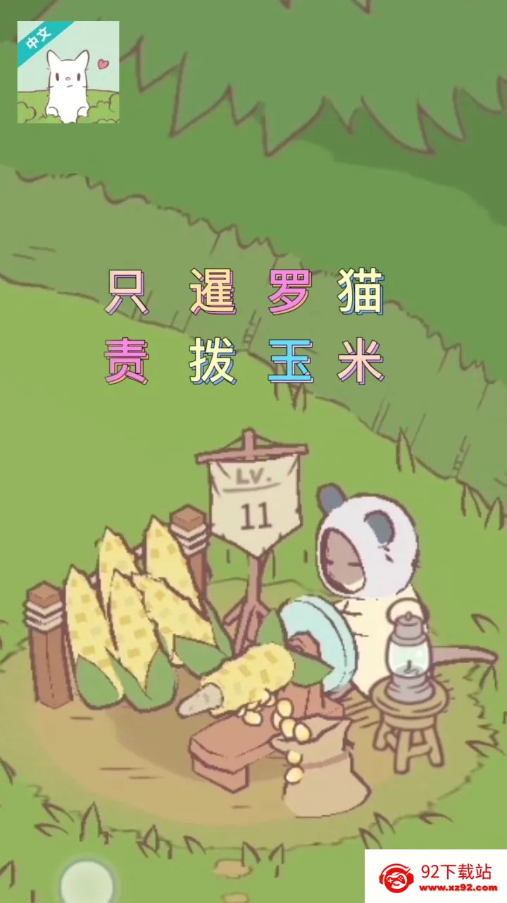 è��ܿɰ�(è�侭Ӫ��Ϸ)v1.1.6 ��׿���ͼ