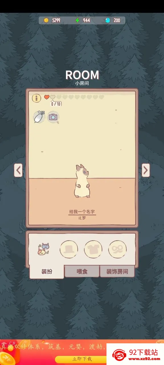 è��ܿɰ�(è�侭Ӫ��Ϸ)v1.1.6 ��׿���ͼ