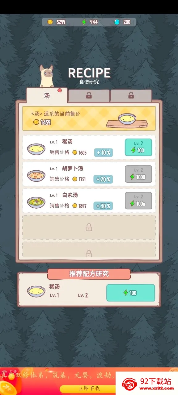 è��ܿɰ�(è�侭Ӫ��Ϸ)v1.1.6 ��׿���ͼ