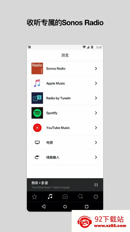 Sonos(�����������)v85.01.4-release+20260519.46a8cb1+20260430.8ff9f30 �ֻ����ͼ