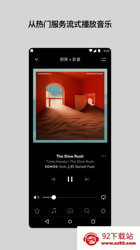 Sonos(�����������)v85.01.4-release+20260519.46a8cb1+20260430.8ff9f30 �ֻ����ͼ