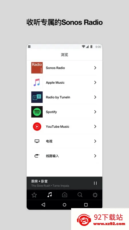 Sonos(�����������)v85.01.4-release+20260519.46a8cb1+20260430.8ff9f30 �ֻ����ͼ