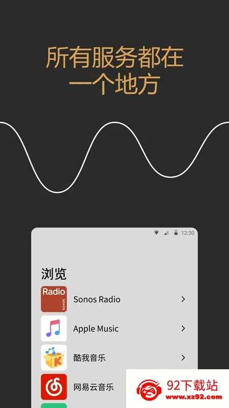 Sonos(音响控制软件) Sonos(音响控制软件)