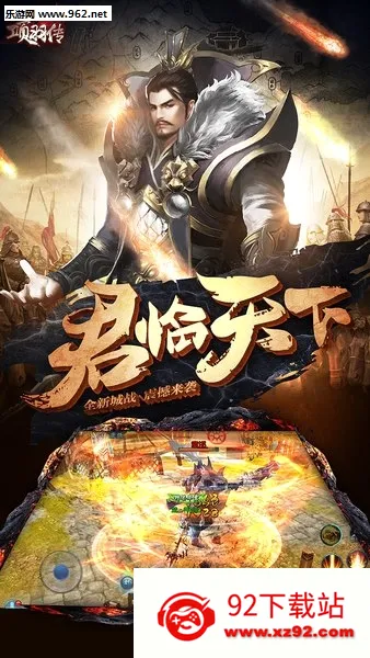 项羽传(楚汉争霸游戏) 项羽传(楚汉争霸游戏)