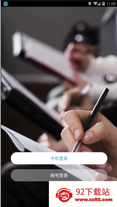 ��ʦ�ھ�(��ʦ�칫����)v2.0.5 ��׿���ͼ