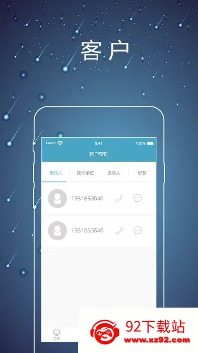 ��ʦ�ھ�(��ʦ�칫����)v2.0.5 ��׿���ͼ