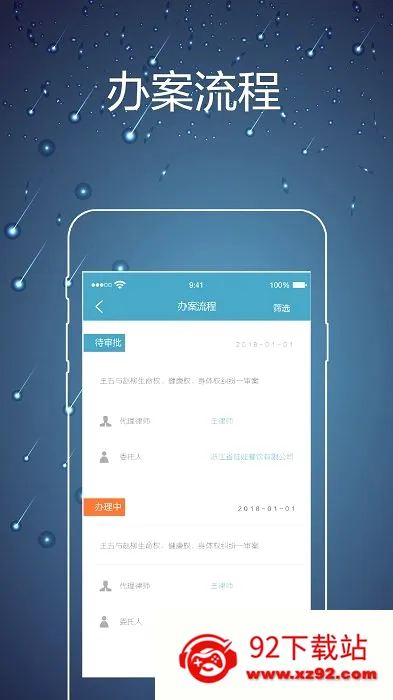 ��ʦ�ھ�(��ʦ�칫����)v2.0.5 ��׿���ͼ