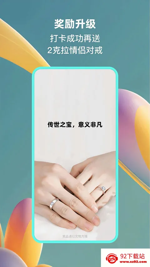 小恩爱(情侣社交工具) 小恩爱(情侣社交工具)