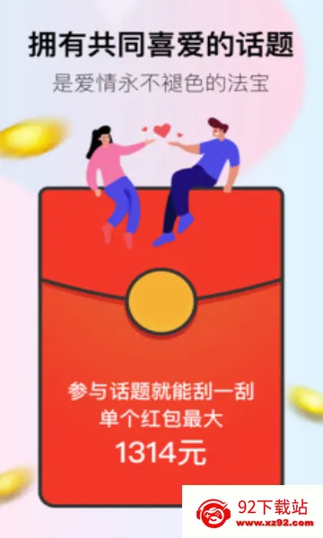 С����(�����罻����)v9.6.28 ��׿���ͼ