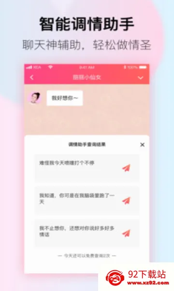 С����(�����罻����)v9.6.28 ��׿���ͼ