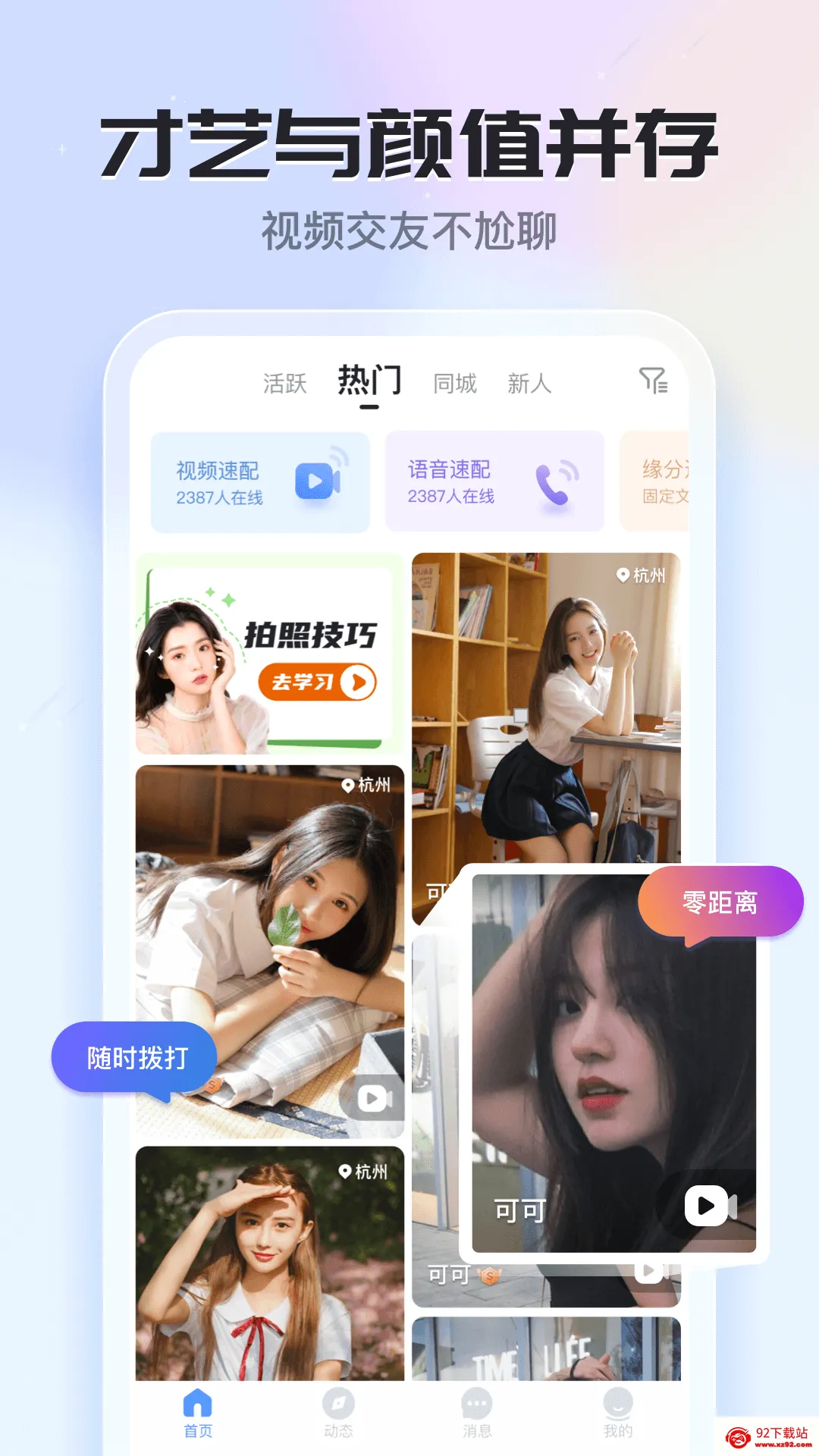 ֪��(���������罻)v6.22.0.0 ��׿���ͼ