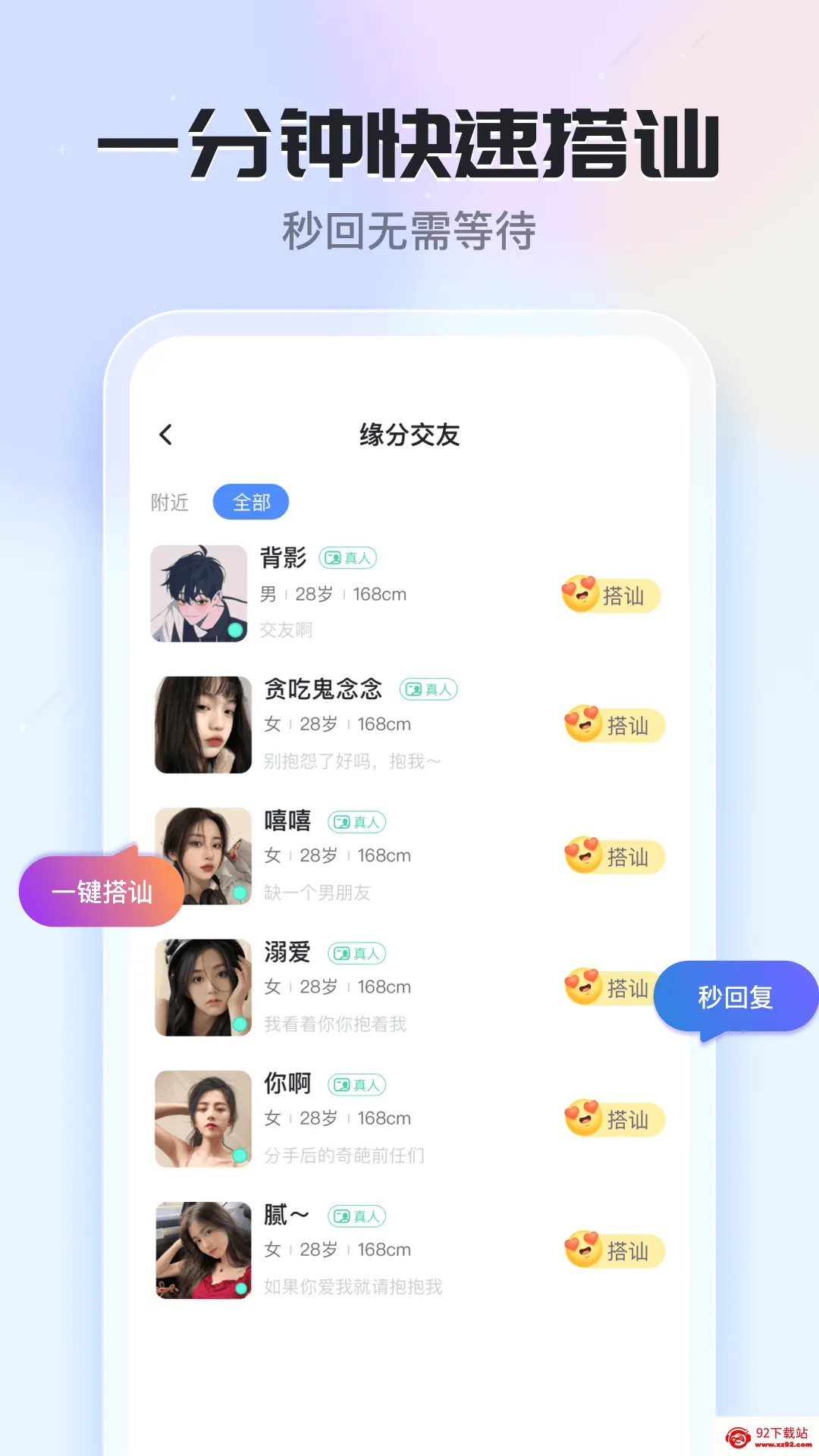 ֪��(���������罻)v6.22.0.0 ��׿���ͼ