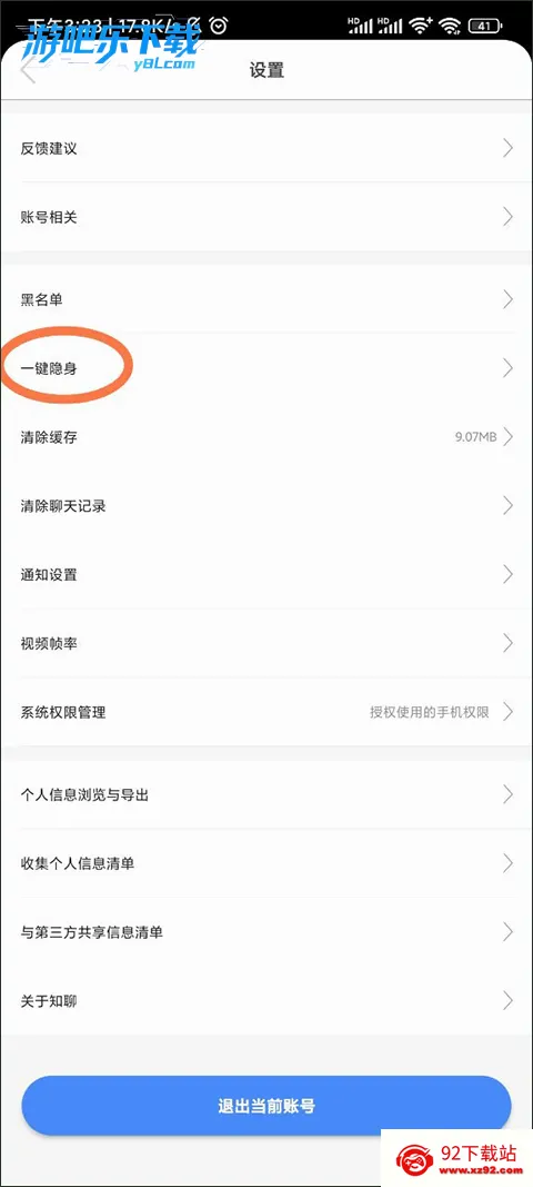 ֪��(���������罻)v6.22.0.0 ��׿���ͼ