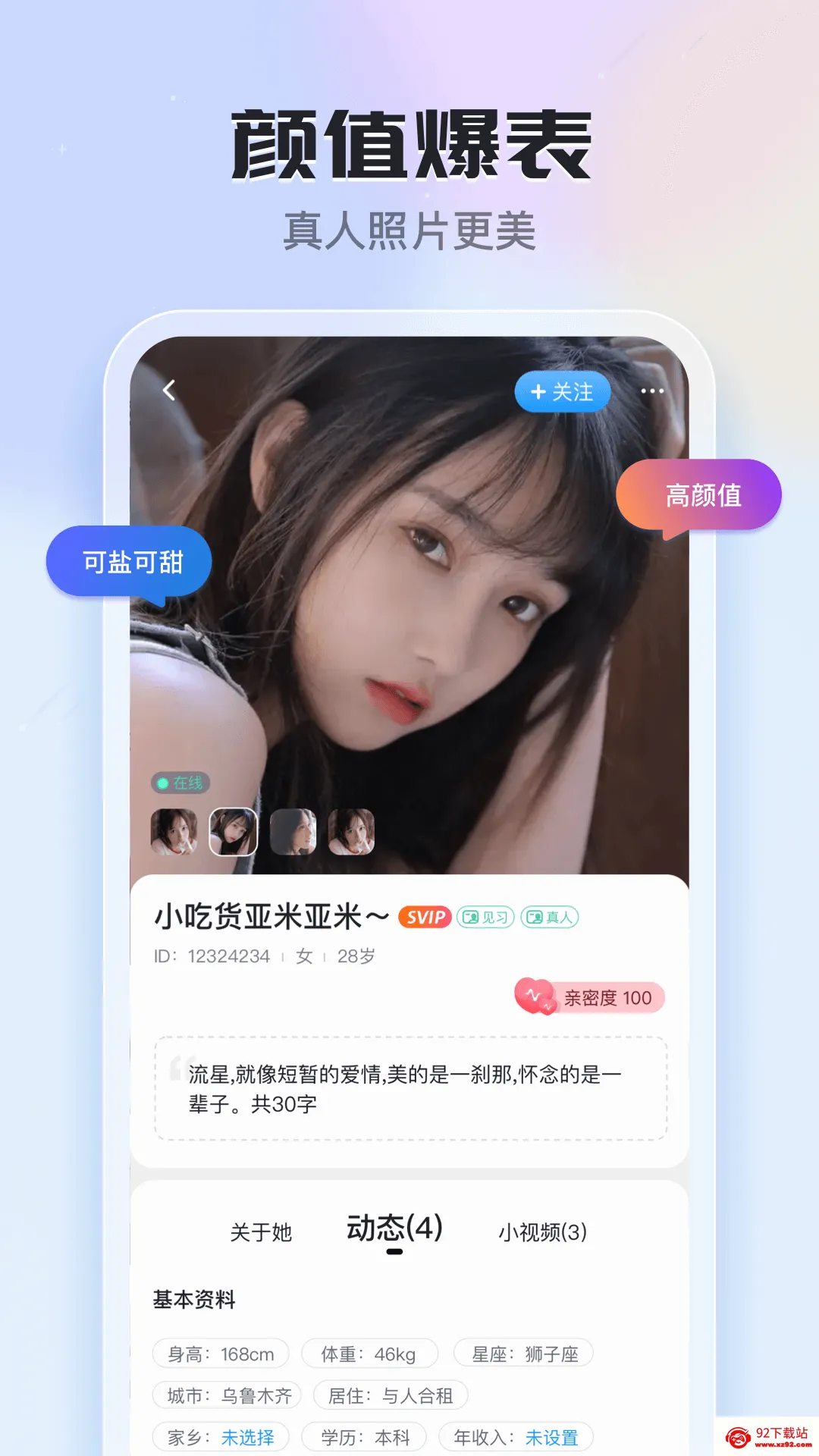 ֪��(���������罻)v6.22.0.0 ��׿���ͼ