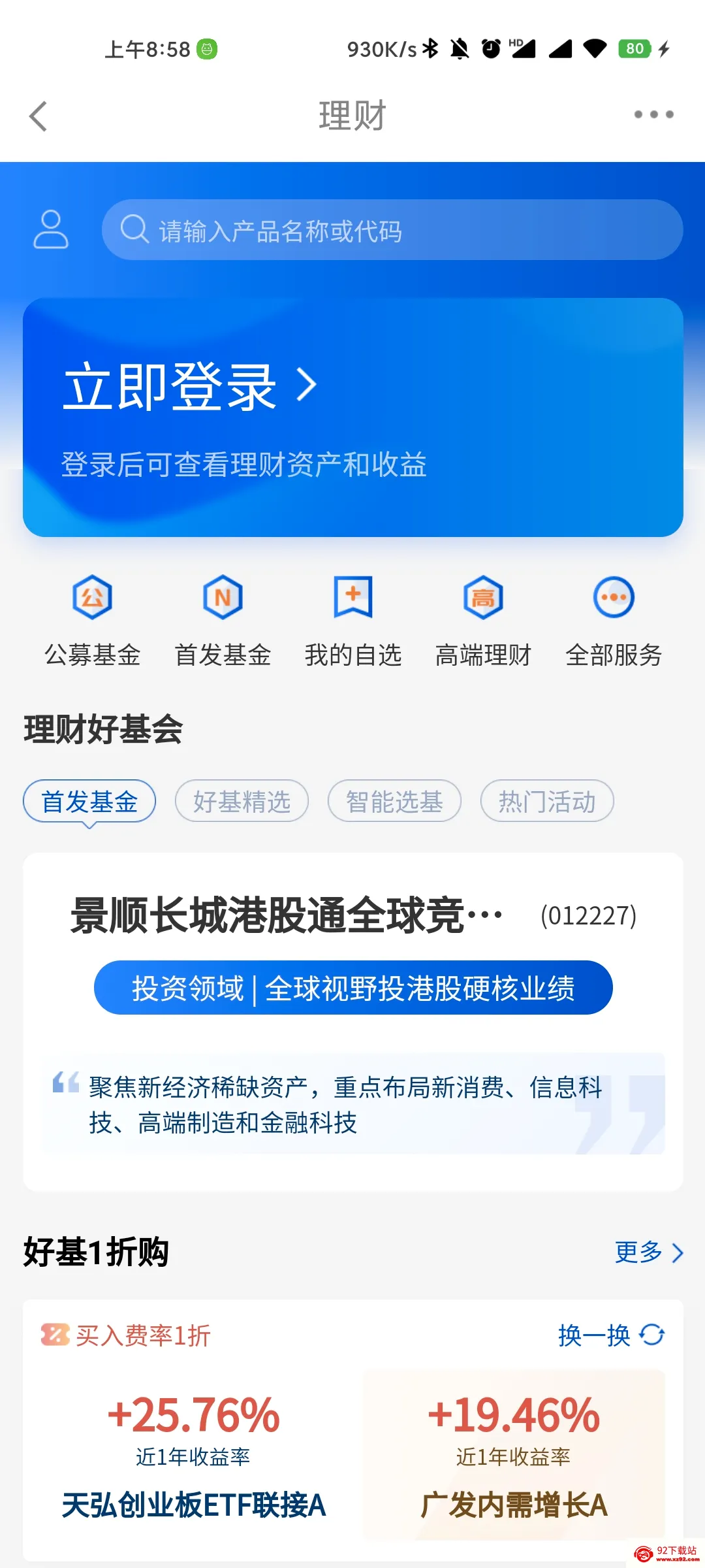 ����������(��Ʊ����ƽ̨)v5.15.0 ��׿���ͼ