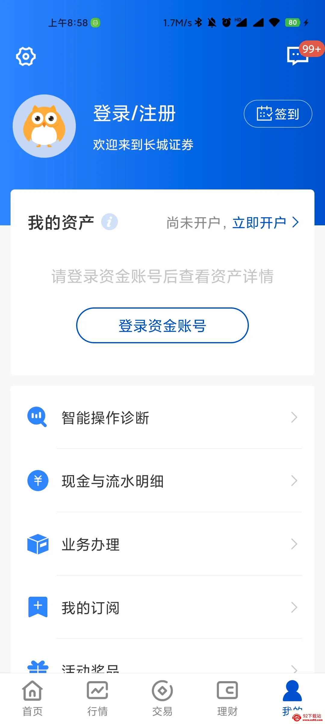 ����������(��Ʊ����ƽ̨)v5.15.0 ��׿���ͼ