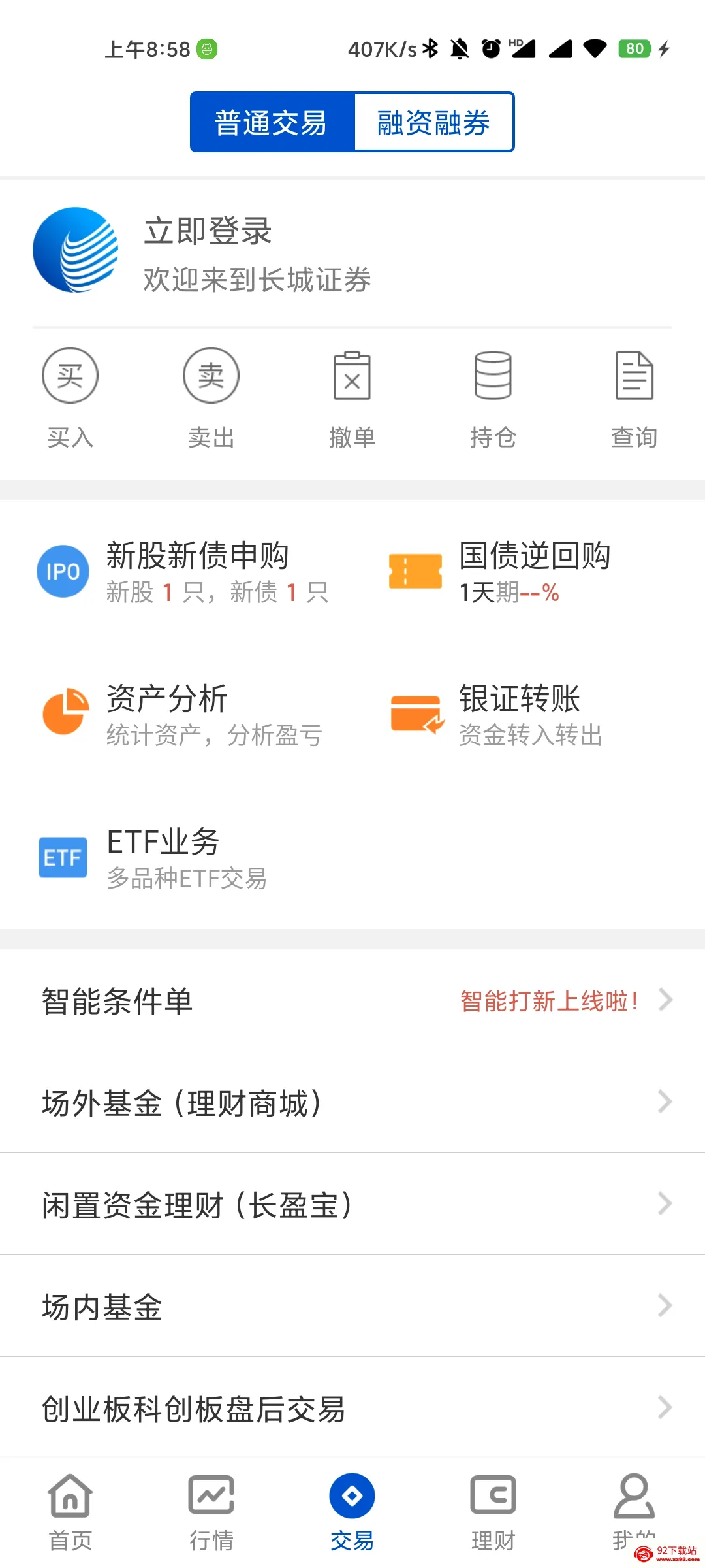 ����������(��Ʊ����ƽ̨)v5.15.0 ��׿���ͼ