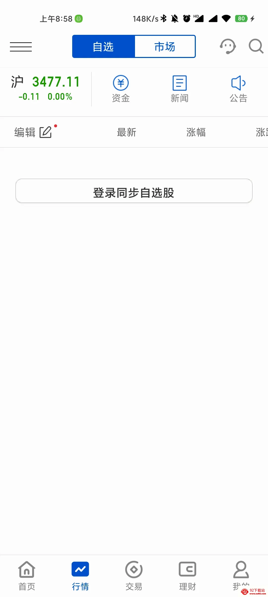 ����������(��Ʊ����ƽ̨)v5.15.0 ��׿���ͼ