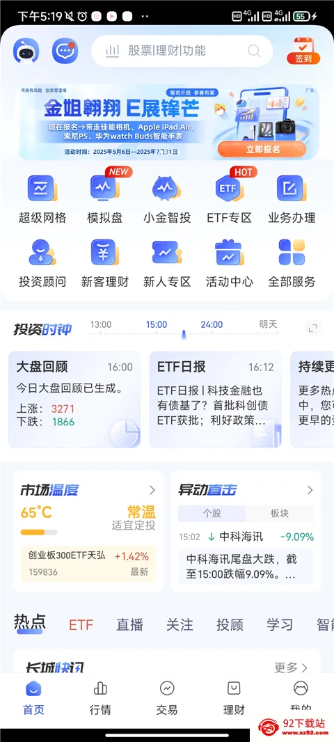 长城炼金术(股票理财平台) 长城炼金术(股票理财平台)