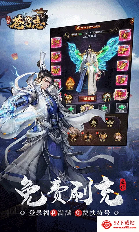 ���־(������������)v3.0.6 ��׿���ͼ