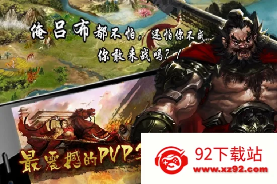 雄霸天地(三国回合制游戏) 雄霸天地(三国回合制游戏)