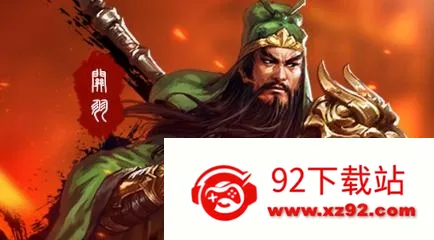雄霸天地(三国回合制游戏) 雄霸天地(三国回合制游戏)