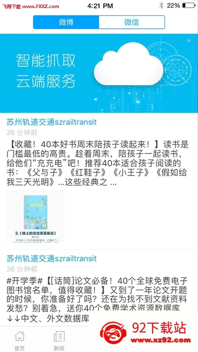 ���⽭2026���°汾v7.5.3 �ֻ����ͼ