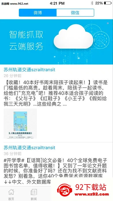 ���⽭2026���°汾v7.5.3 �ֻ����ͼ