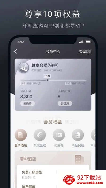 ��¹����2026���°汾v9.0.14 �ֻ����ͼ