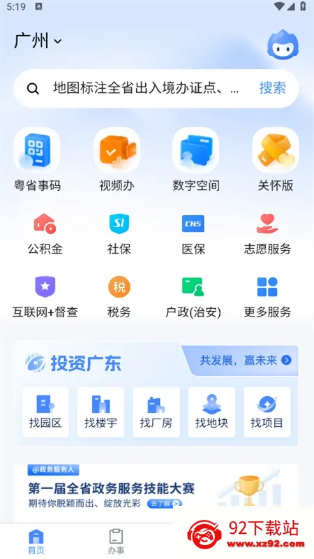 ��ʡ�°�׿���ֻ���