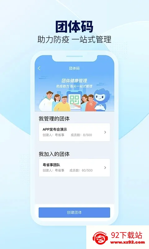 ��ʡ�°�׿���ֻ���v2.0.2 �ֻ����ͼ