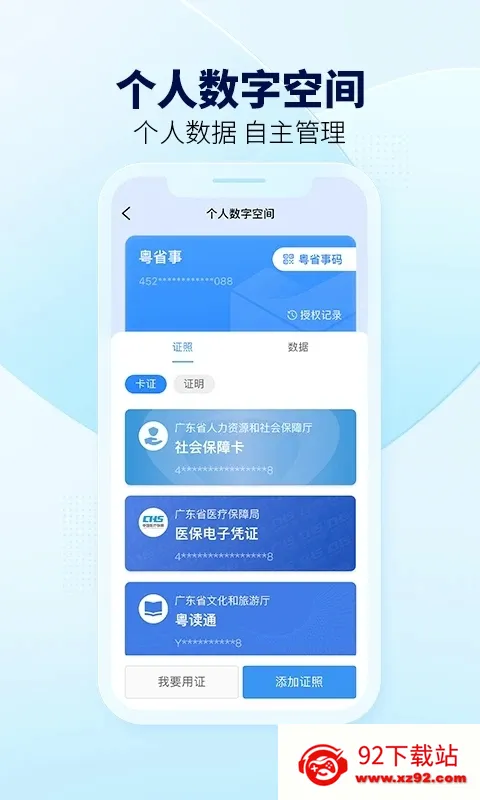 ��ʡ�°�׿���ֻ���v2.0.2 �ֻ����ͼ