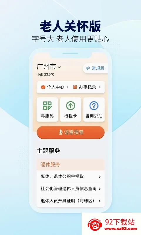 ��ʡ�°�׿���ֻ���v2.0.2 �ֻ����ͼ