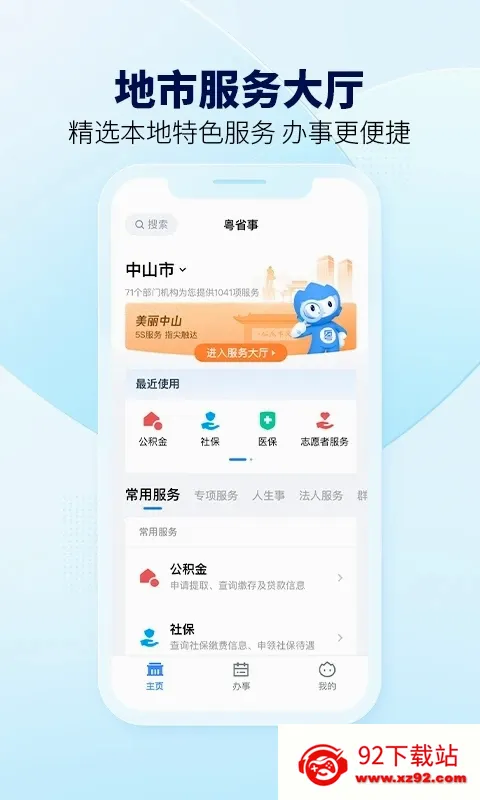 ��ʡ�°�׿���ֻ���v2.0.2 �ֻ����ͼ