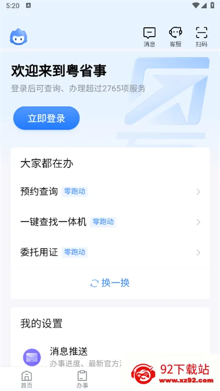��ʡ�°�׿���ֻ���v2.0.2 �ֻ����ͼ